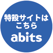 私たちのサービス