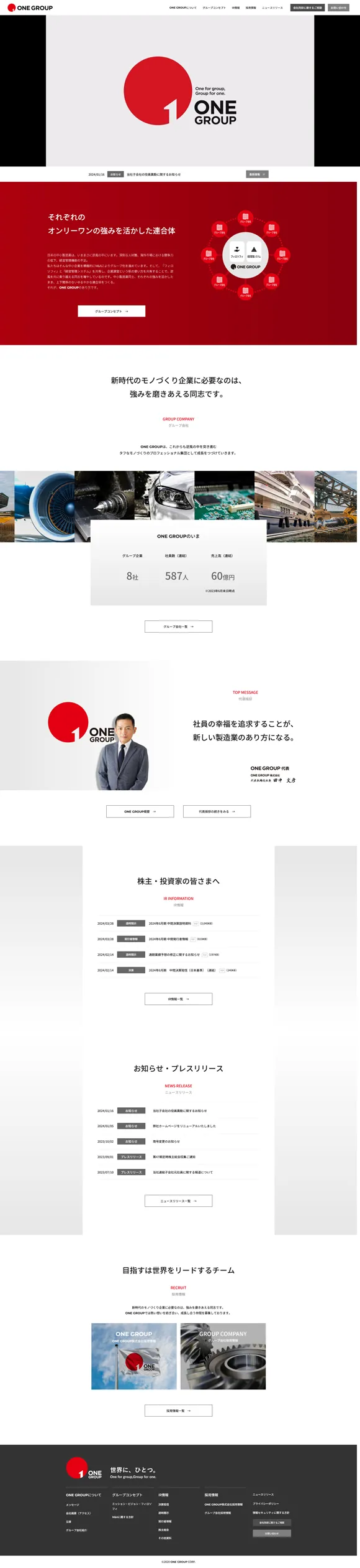 ONE GROUP株式会社