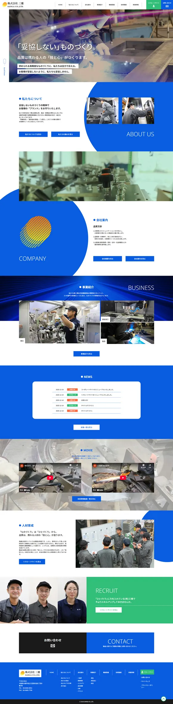株式会社三雅