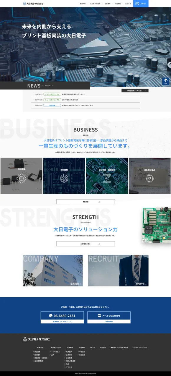 大日電子株式会社
