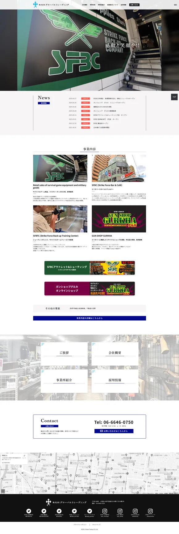 株式会社グローバルトレーディング