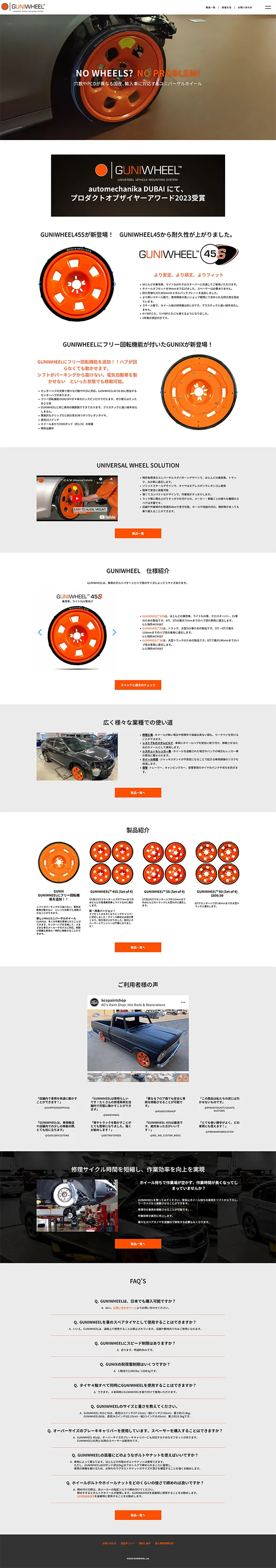 GUNIWHEEL