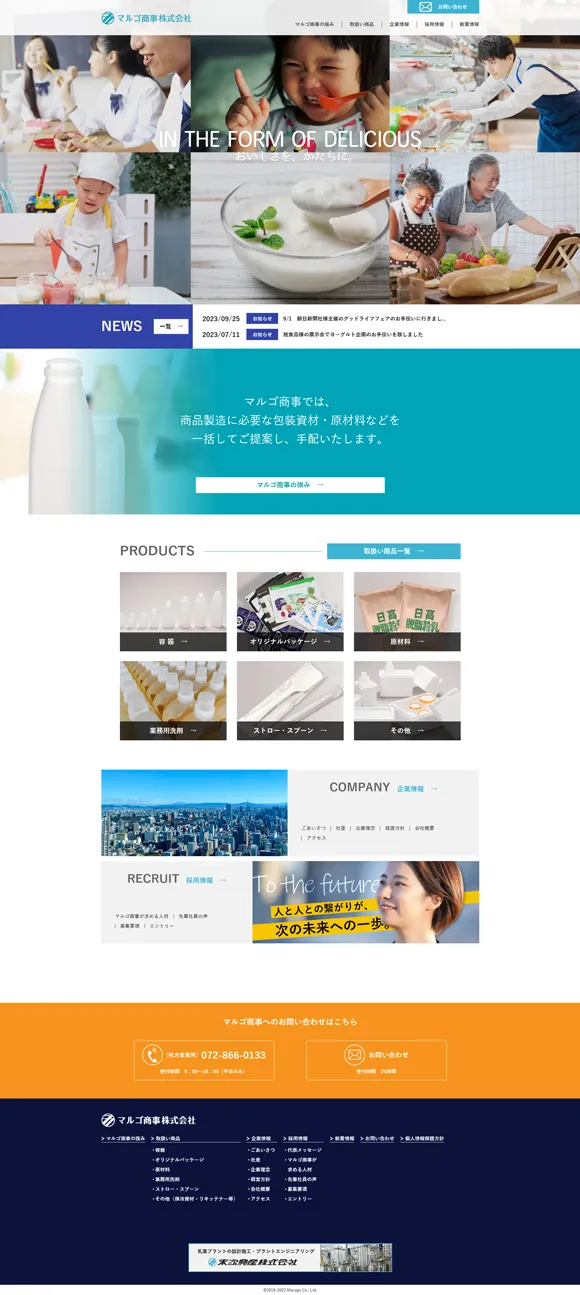 マルゴ商事株式会社