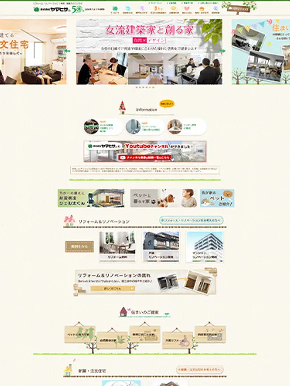 株式会社ヤマヒサ