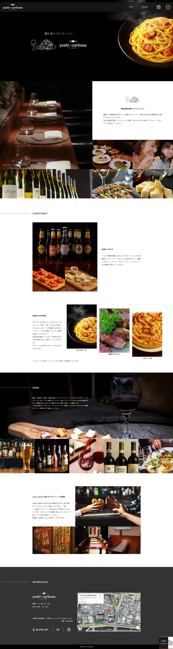 ヨシ・カルボナ